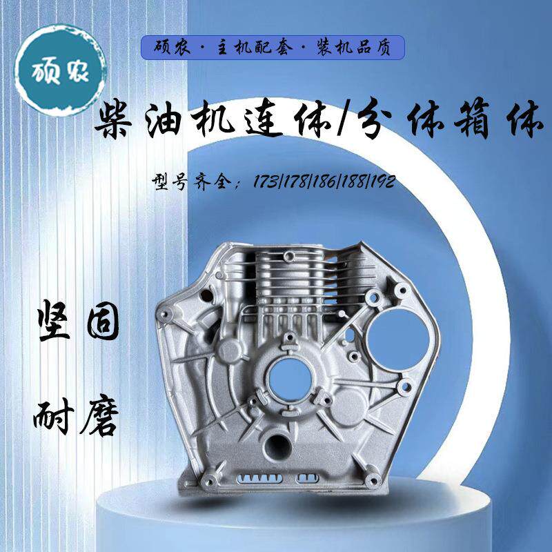 风冷柴油机发动机微耕机配件箱体机体机壳 分体下箱气缸套186/192图片