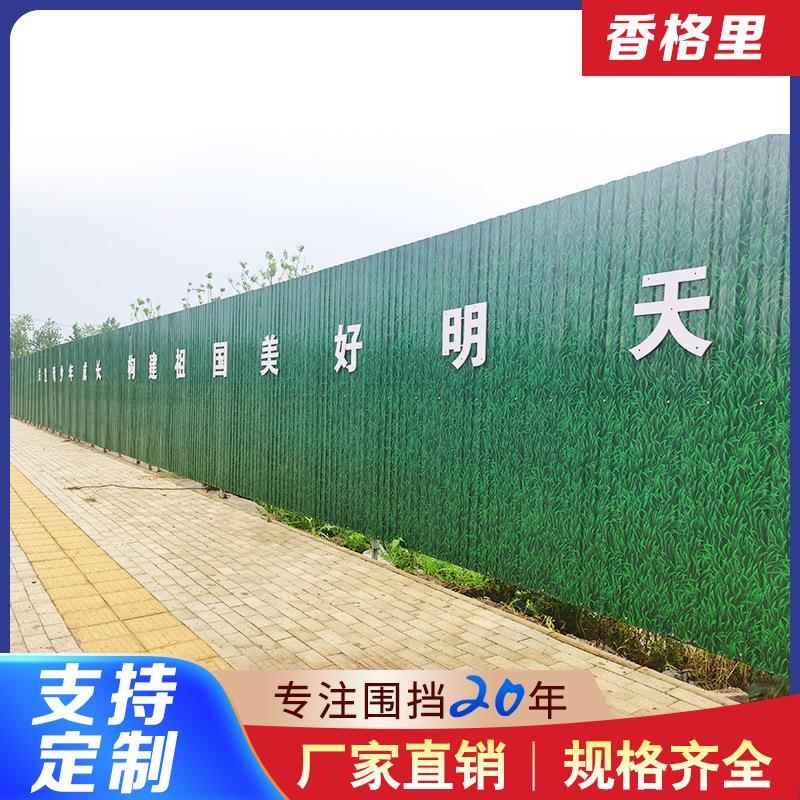 彩钢瓦广告墙围挡仿真草皮道路施工房地产市政工程绿化围墙护栏