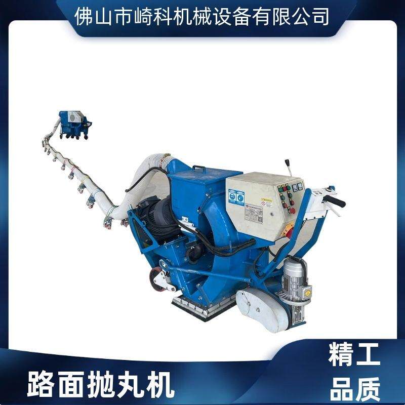 佛山路面抛丸机小型移动式混凝土路面打毛机手推式钢板除锈抛丸机