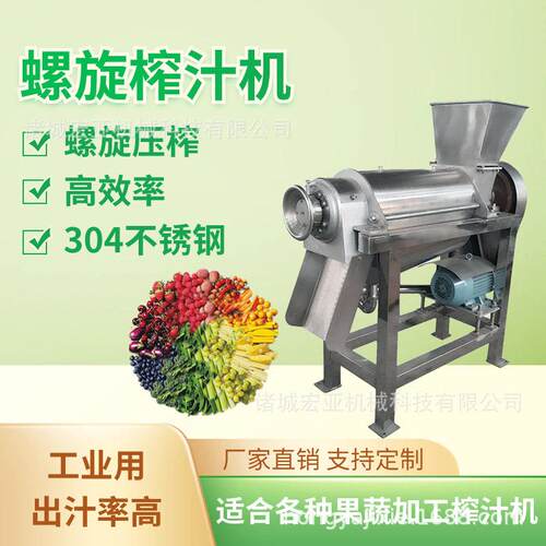 螺旋式冬瓜哈密瓜榨汁机食品厂用果蔬榨汁设备芹菜胡萝卜榨汁机
