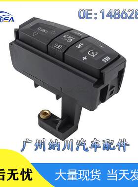1486287适用于斯堪尼亚SCANIA玻璃升降开关方向盘按键开关