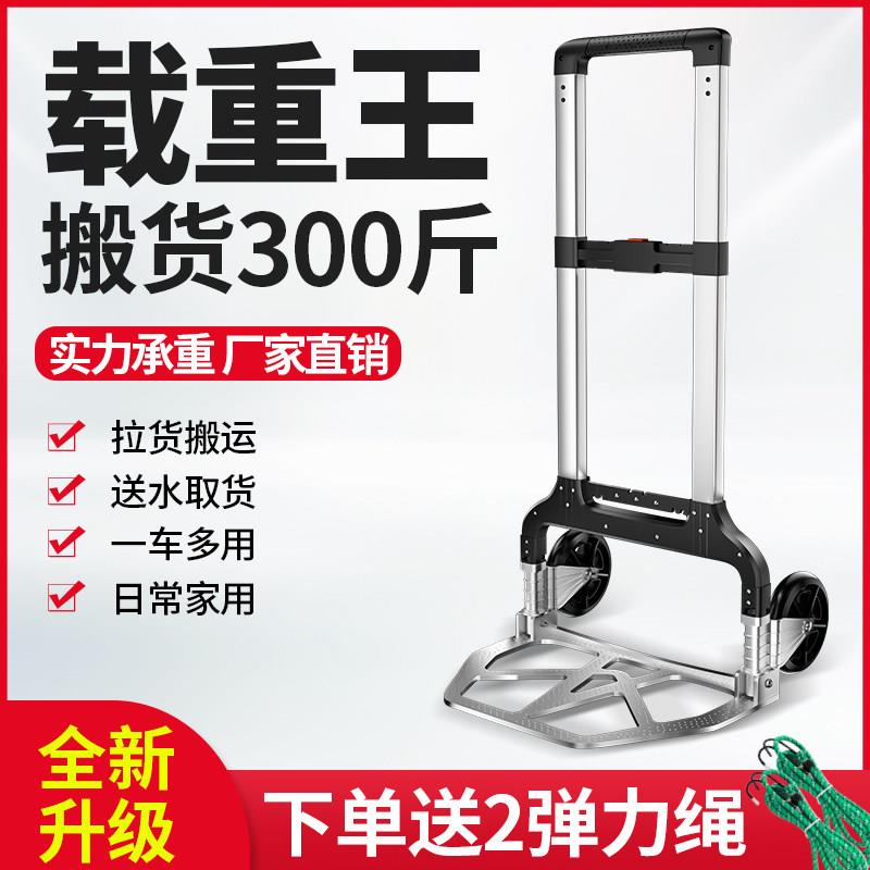 拉杆车折叠可携式手拉车铝合金手推车搬运载重王推车搬运购物买