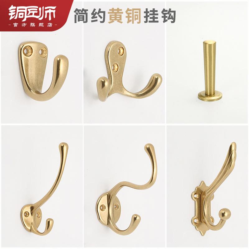 中式黄铜挂钩入户门鞋柜黄铜单个挂衣钩玄关帽钩厨房墙壁金色挂钩