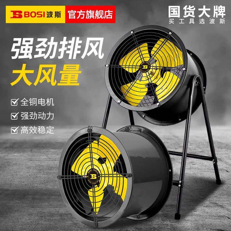 波斯轴流风机工业静音排风扇220V380V大功率管道风大风力 排气扇