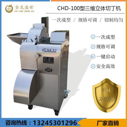 工厂现货三维切丁机 大蒜切丁机 酸笋切丁机切笋丁机 木瓜切丁机