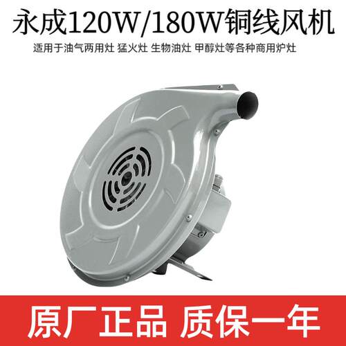永成铜线风机菊花型鼓风机TD120w厨房离心式中压风机220v家用风机