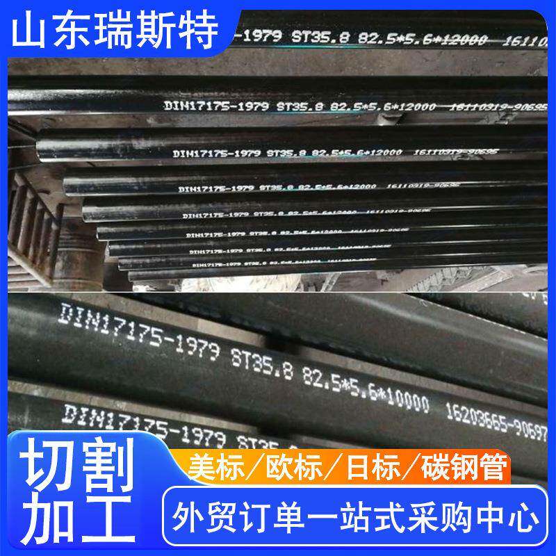 DIN17175无缝钢管厚壁无缝管拉弯加工激光切割耐高温无缝钢管圆管