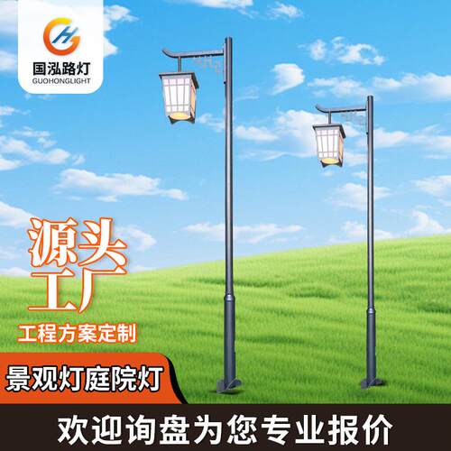 中式LED户外照明庭院灯花园小区别墅园林高杆灯3米六米路灯
