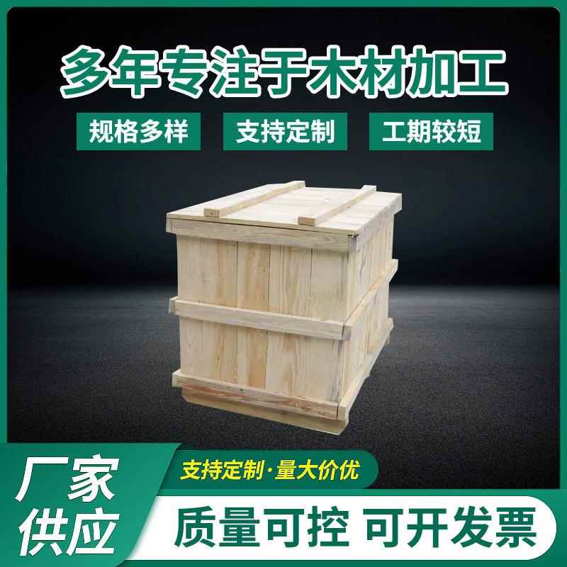 北京天津廊坊玻璃物流运输周转实木木箱松木包装箱木框箱厂家