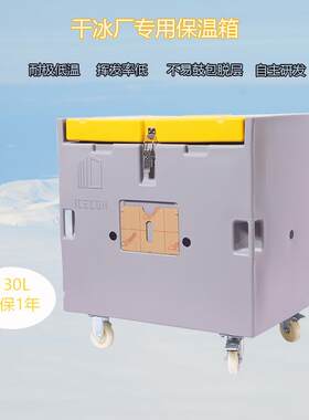 15L干冰存储运输保温箱冷冻食品运恒箱冰淇淋保温箱