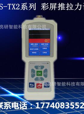 彩屏显示推拉力计GNS-TX2彩屏显示测力计拉力计工作测力计0~1000N
