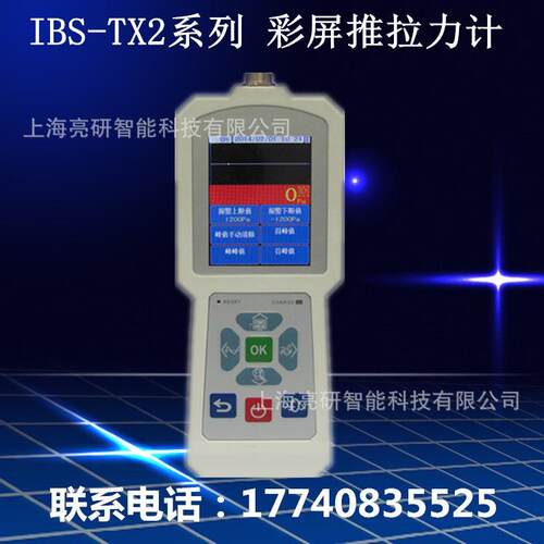彩屏显示推拉力计GNS-TX2彩屏显示测力计拉力计工作测力计0~1000N