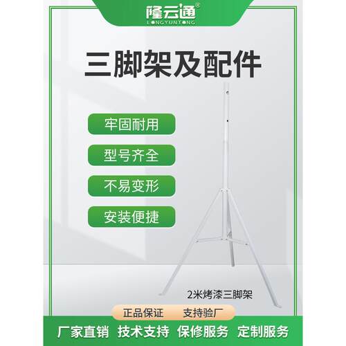 不锈钢50W太阳能支架气象站立杆五金配件2米三脚架风速光伏平板