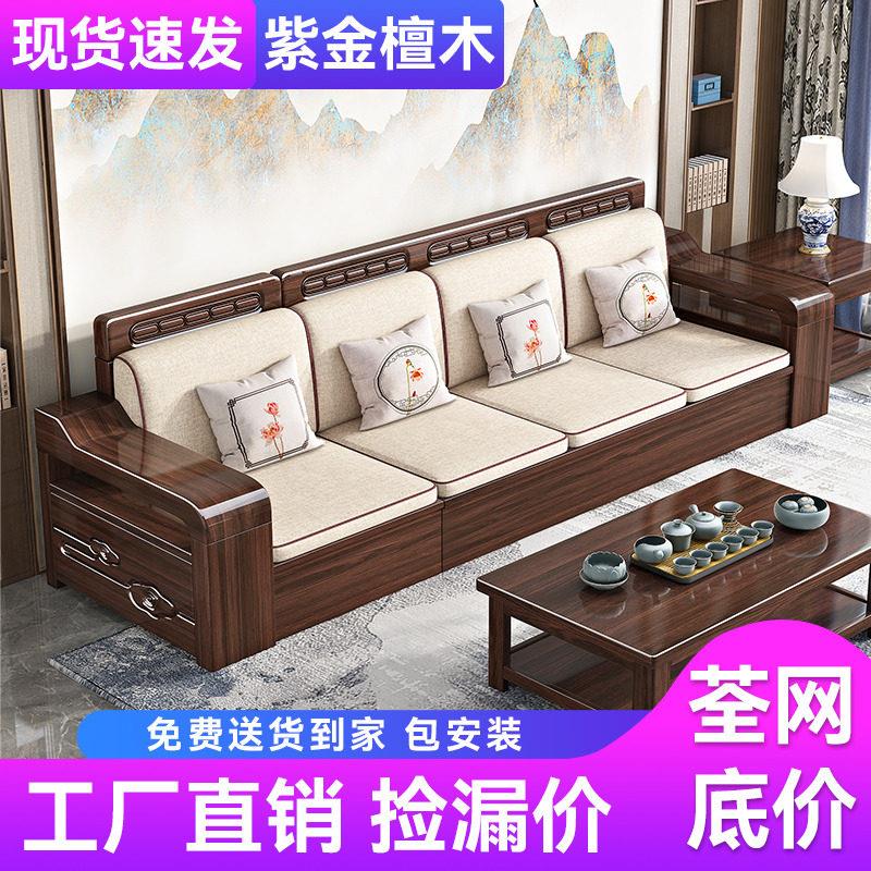紫金檀木实木沙发冬夏两用小户型茶几组合木质布艺直排沙发