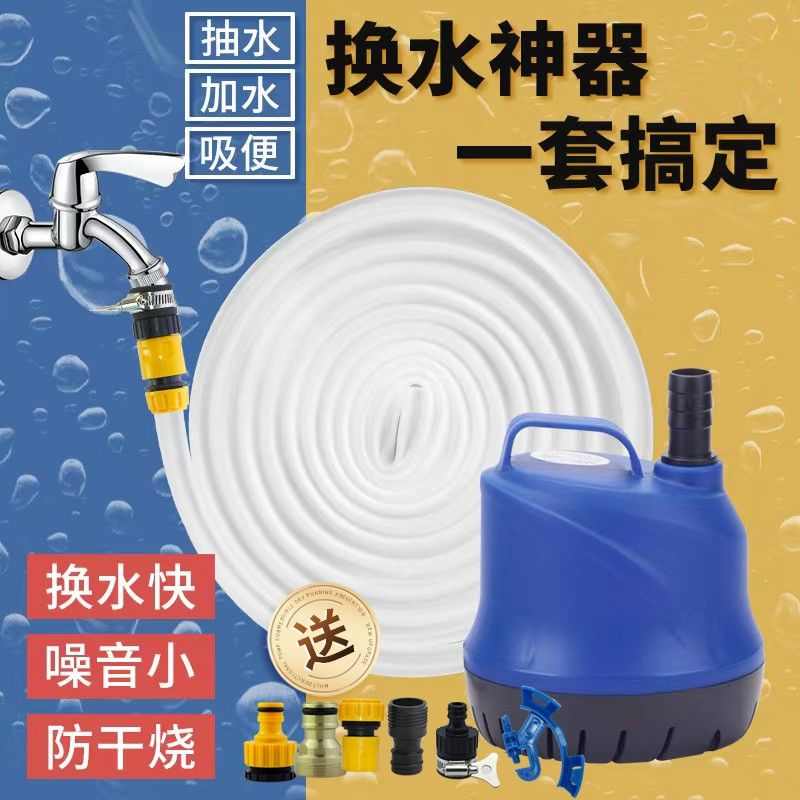 鱼缸换水管神器软管电动抽水加水器硅胶管清洁用具虹吸鱼便底吸泵
