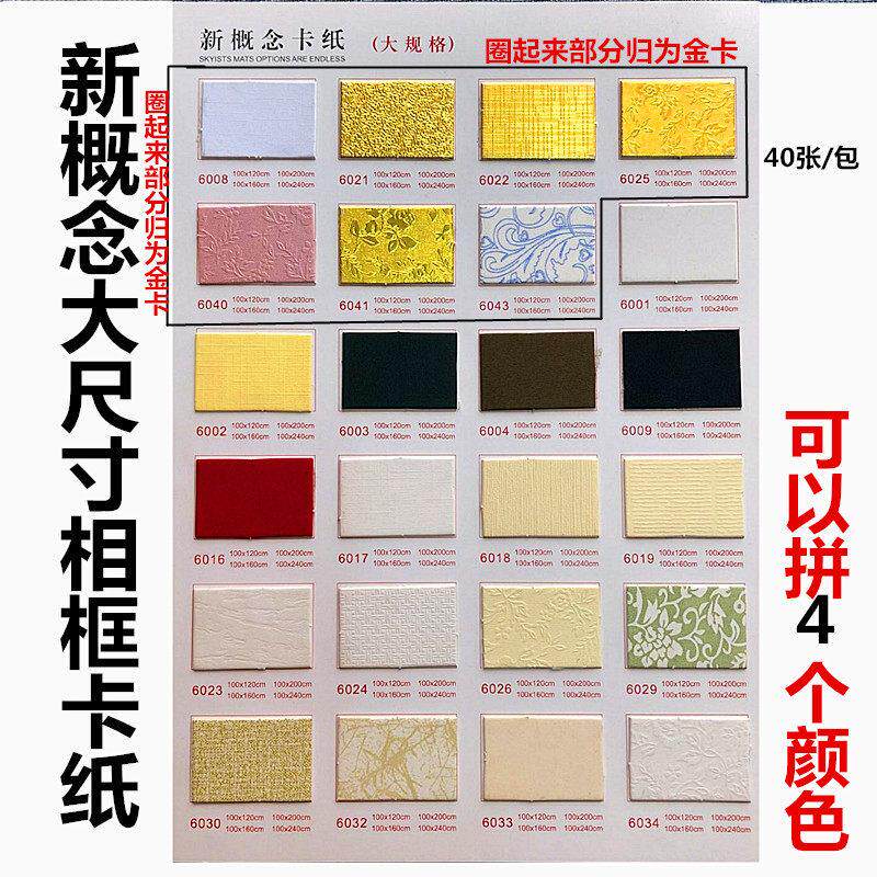 新概念十字绣相框卡纸1.2米 1.6米 2米 2.4米牡丹 装饰画 画国画
