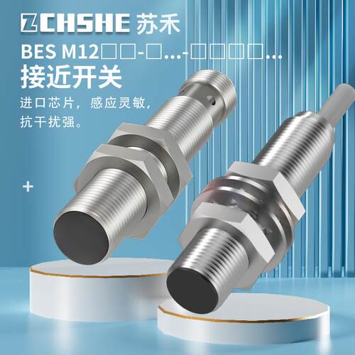 接近开关BES M12MI-PSC40B-BV02 NSC20B-S04G NOC POC BV03 BP05