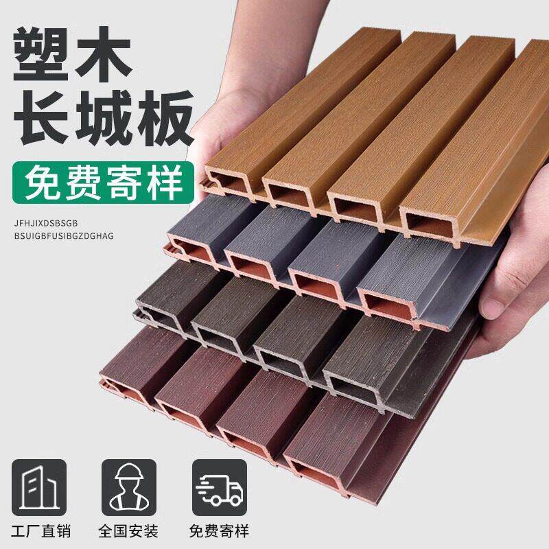 塑木墙板CGC长户板外凹凸型共挤城吊防腐防水庭院围栏格栅外墙装