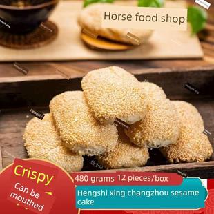 常州特色酥脆芝麻饼芝麻芝麻饼早餐半成品椒盐甜面食商业手工小吃