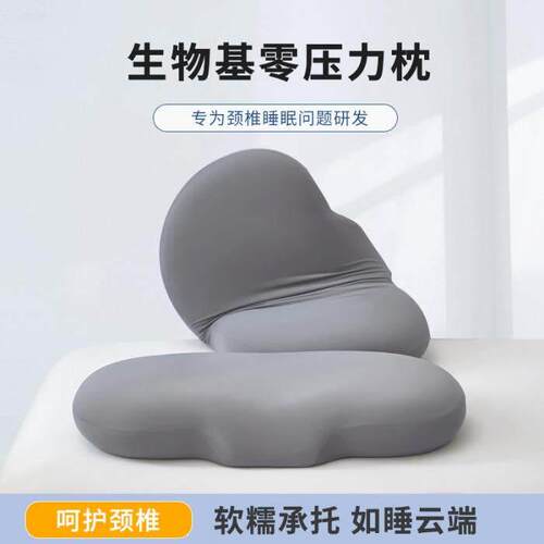 生物基记忆棉枕头分区柔软慢回弹枕芯睡觉护颈椎枕头
