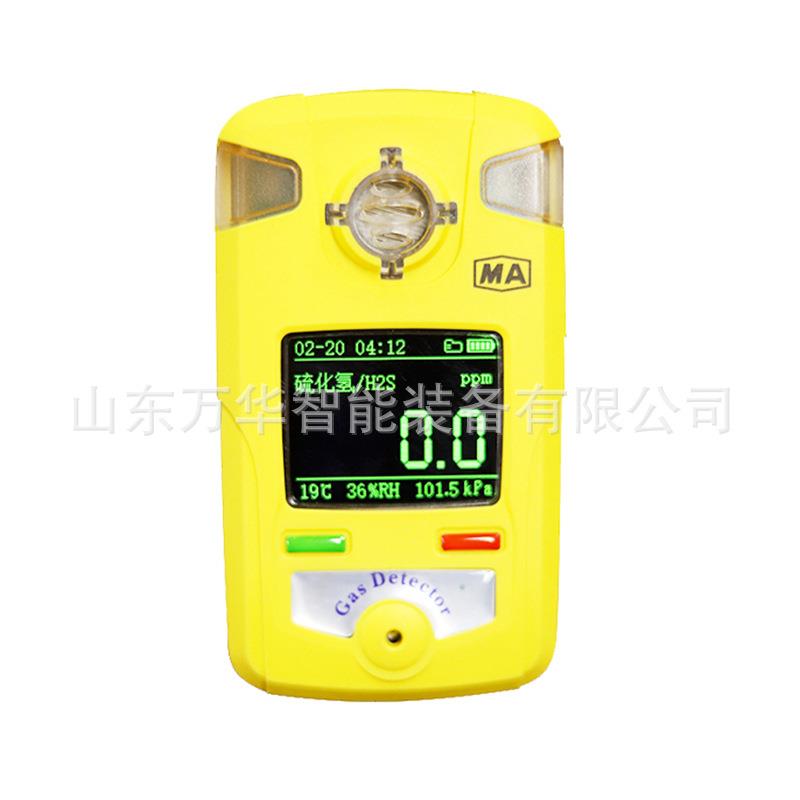 矿用硫化氢测定器 随身携带自动报警 CLH100矿用硫化氢测定器
