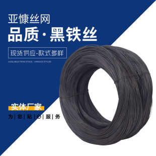 镀锌黑铁丝 退火打野用线镀锌软硬细铁丝线建筑工地捆绑扎退火丝