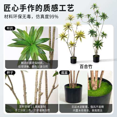 百合竹仿真绿植盆栽大型室内软装摆件客厅落地树高级仿生假植物