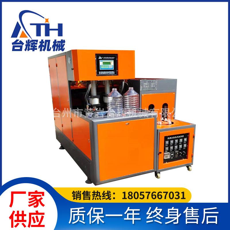 5升一出二半自动吹瓶机适用于油瓶水瓶生产厂家直销价格优惠