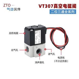 5G1 高频电磁阀VT307 02二位三通真空控制VT307V