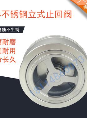 H71W对夹式止回阀耐高温蒸汽304不锈钢立式止逆阀逆止阀DN50 100