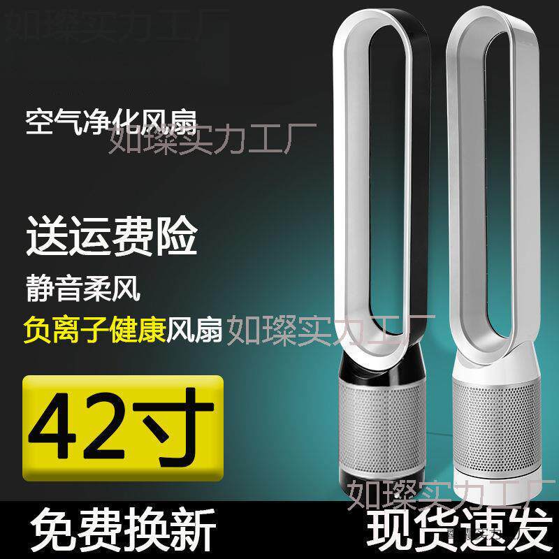 空气净化循环无叶风扇家用台式落地遥控定时塔扇超静音电风扇新款