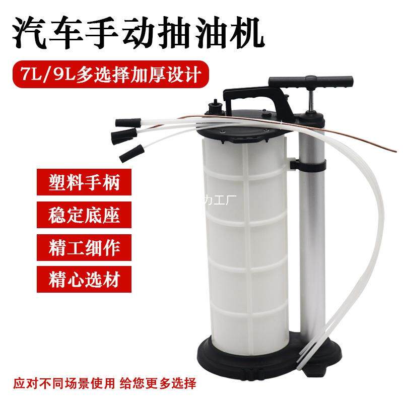 汽车手动抽油机发动机抽油泵抽油器吸油器刹车油齿轮油换机油工具