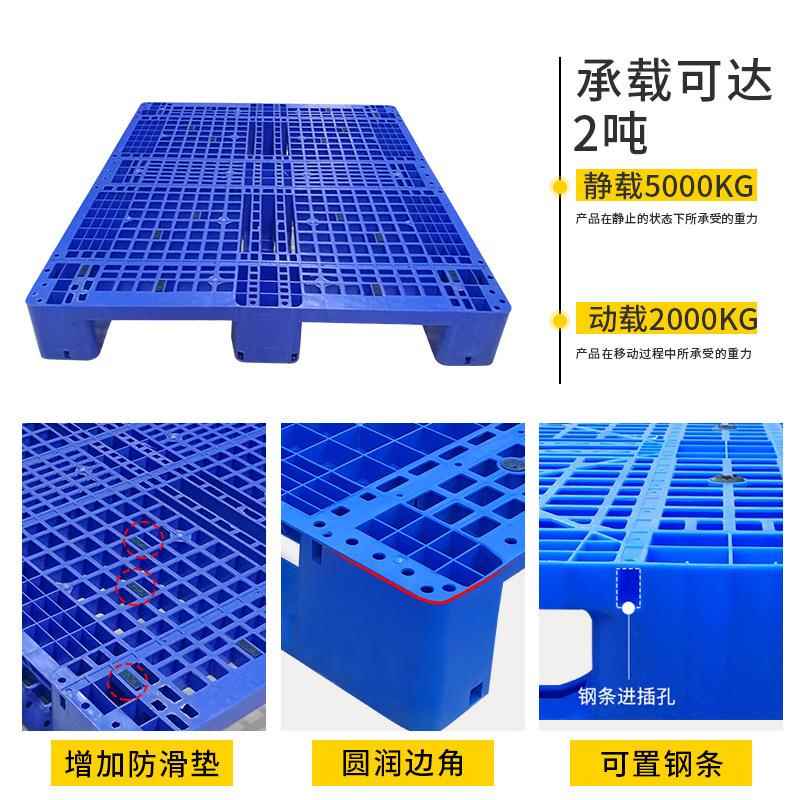 塑叉料网格川字托仓库地盘台JNH栈板超市物流周转车卡板塑胶板货