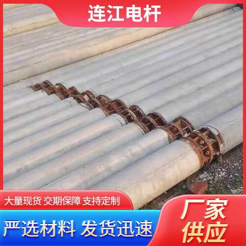15m法兰水泥电线杆水泥电线杆法兰连接电杆钢筋混凝土水泥杆