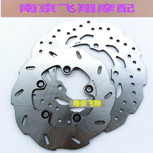适用金城草蜢JC200T-7碟刹盘草蜢150刹车盘JC150T-7E金城200