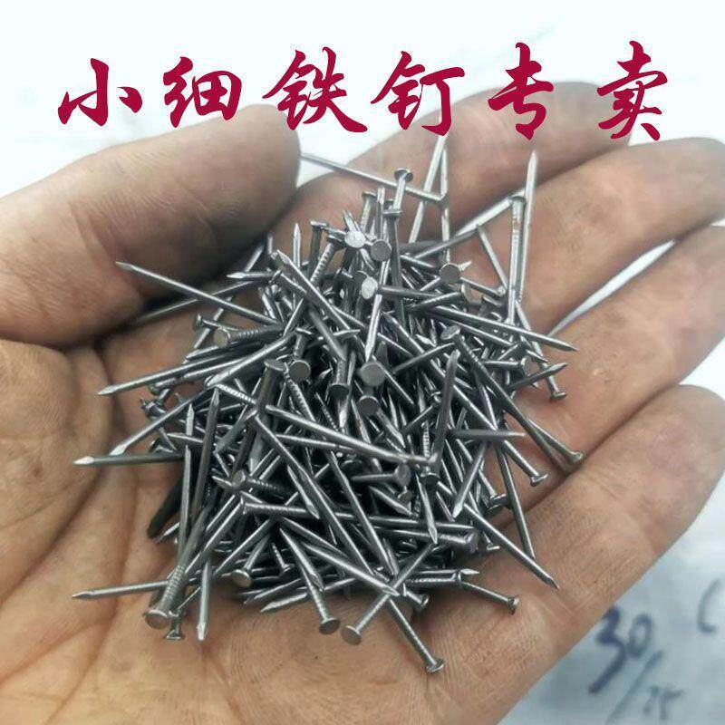 木头小铁钉子木工圆钉洋钉元钉画框钉小细铁钉子直发直销一件厂家