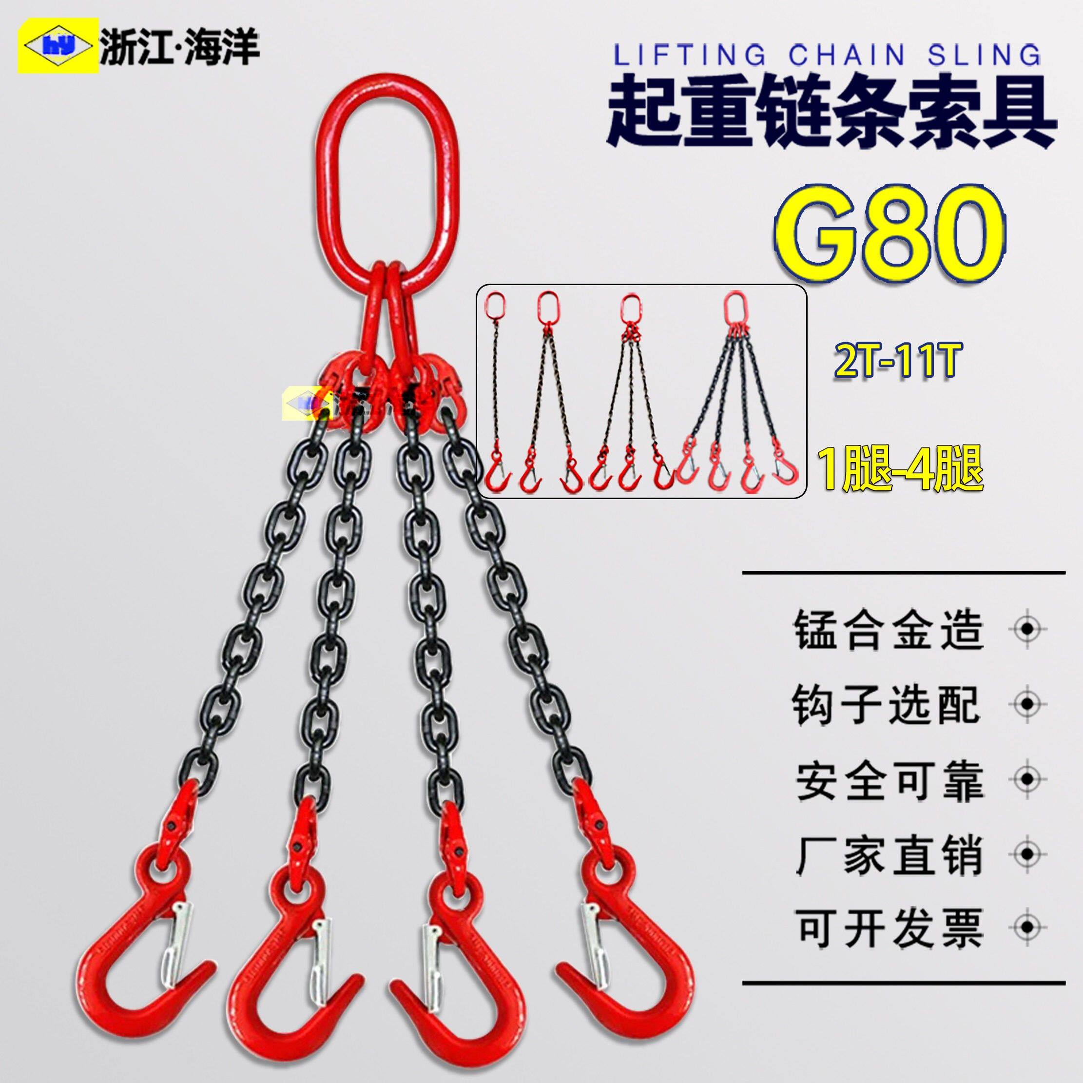 起重锰钢链条索具大开口四腿起重组合吊链宽嘴钩链条吊具链条吊钩