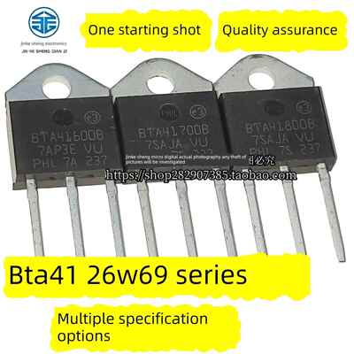 Bta41/Bta26/Btw69-600B Bta41800-700B-1200B双向晶闸管大功率管