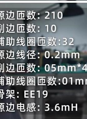 学生党5V2A B站开 源资料 反激开 关电源高频变压器EE19 EE22直拍