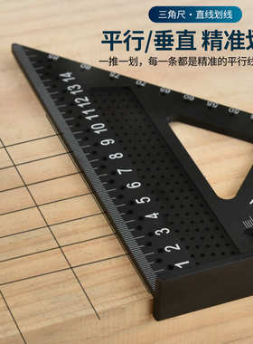 木工公制/英制三角尺铝合金木工直角尺7inch英/公制90度角尺