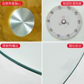 桌加餐厚钢化玻璃转盘底座酒店大圆桌转盘桌饭子旋转带底见详情面