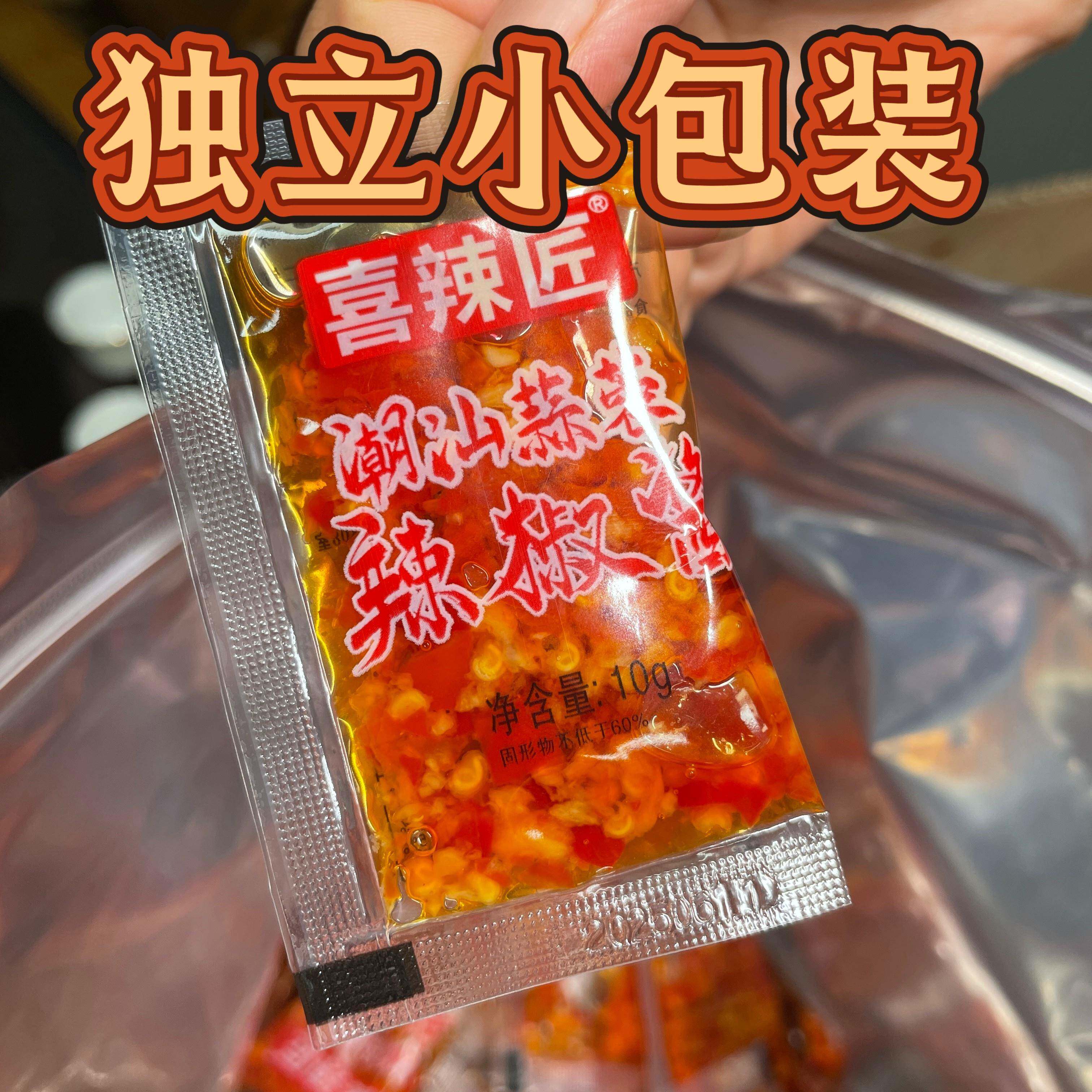 农家酱蒜蓉辣椒酱湖南特产下饭菜剁椒酱农家拌饭酱彩椒酱开味