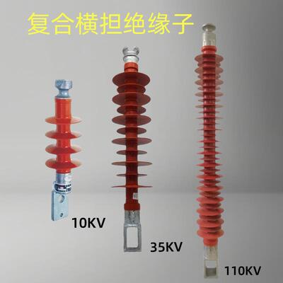 户外高压线路棒形绝缘子 复合横担绝缘子FS-35KV-5 3 支柱绝缘子