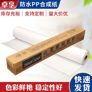 公交站台PP摄影背景墙防水海报 玻璃移门防水PP 写真防水PP合成纸