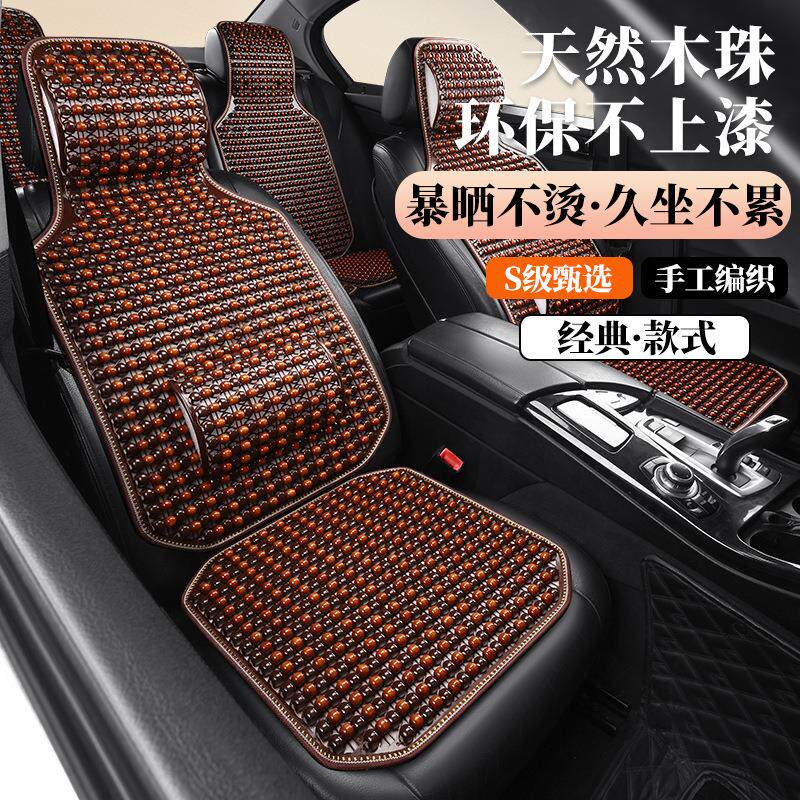 汽车坐垫夏季通风透气凉垫五座木珠座垫防滑按摩正副驾驶座椅垫