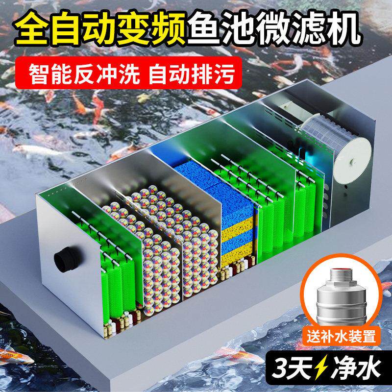 鱼池过滤器水产养殖智能转鼓微滤机全自动反冲洗循环净化系统设备