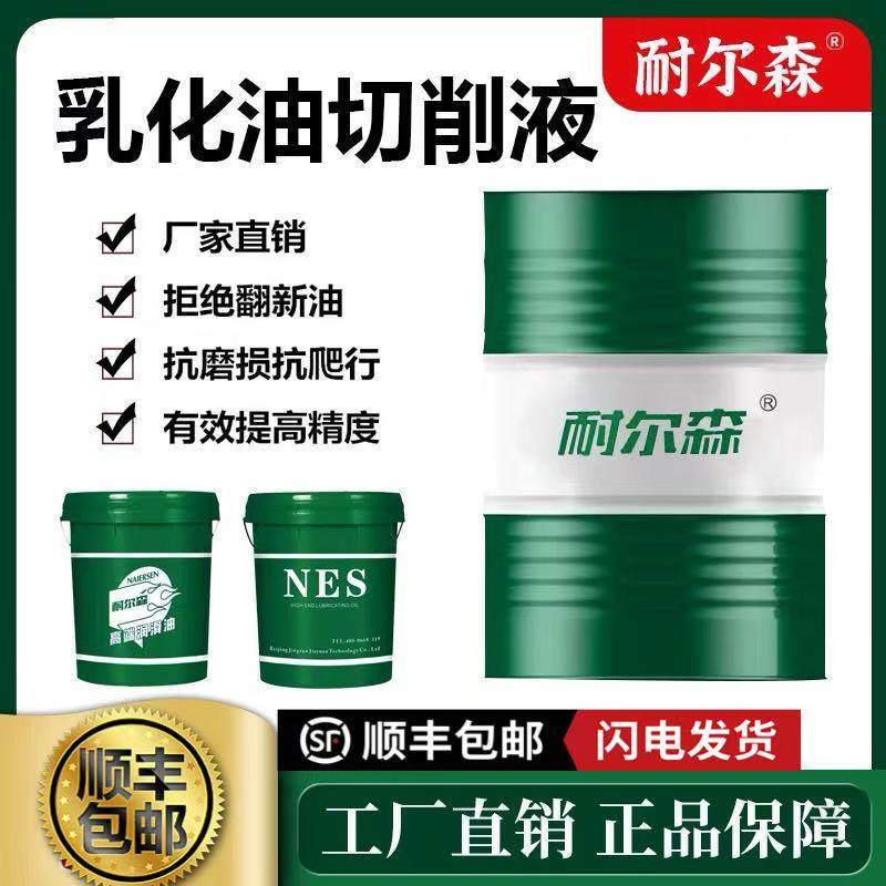 切削液冷却液皂化油液防锈乳化液CNC加工镁铝合金乳化油不锈钢18L,工业油品/胶粘/化学/实验室用品,切削液/切削油,淘宝优惠券,粉丝福利购,淘宝优惠卷