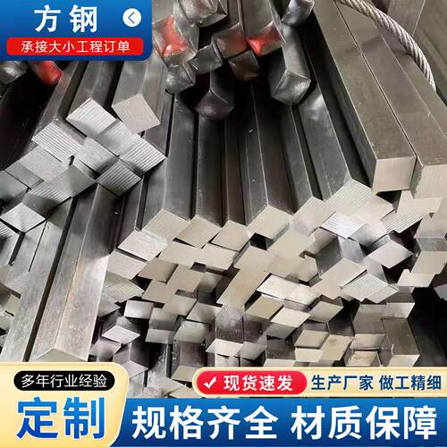 冷拉方钢扁钢45号冷轧热轧不锈钢方钢A3型材扁钢零切Q235扁钢铁条