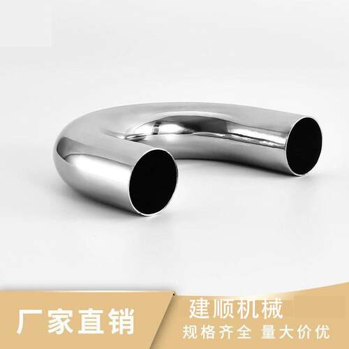 304 316L 焊接u型弯头管件 180度焊接弯头焊接加长U型接头51MM