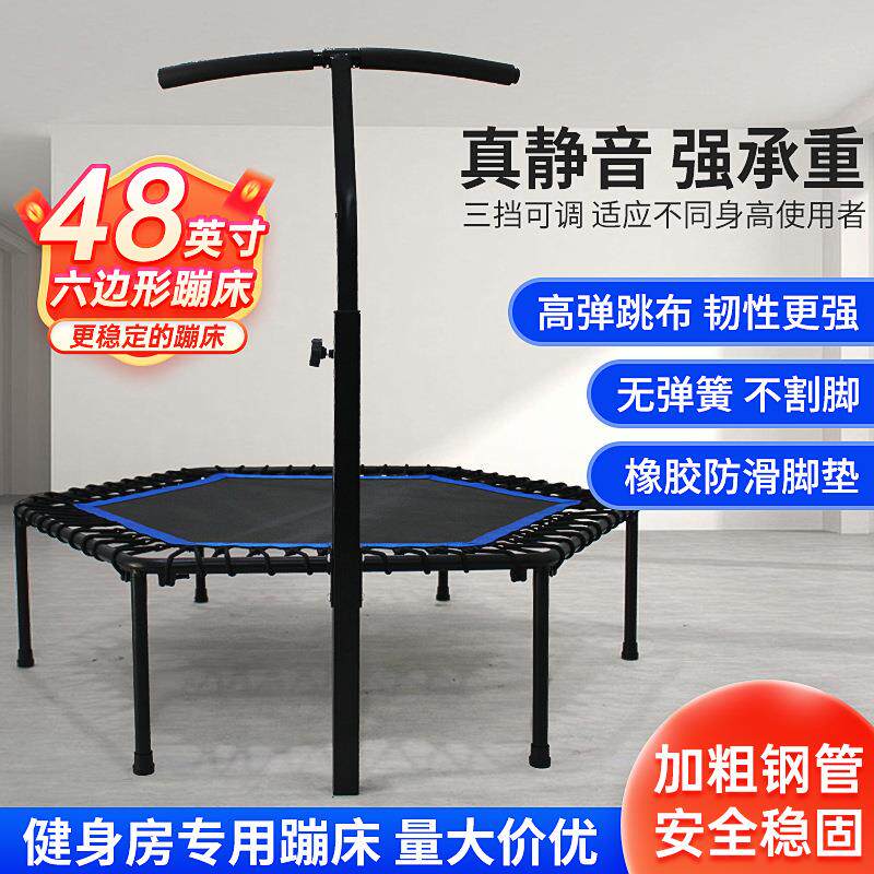 商用健身蹦床六边形家用小型跳床成人宝宝蹦蹦床